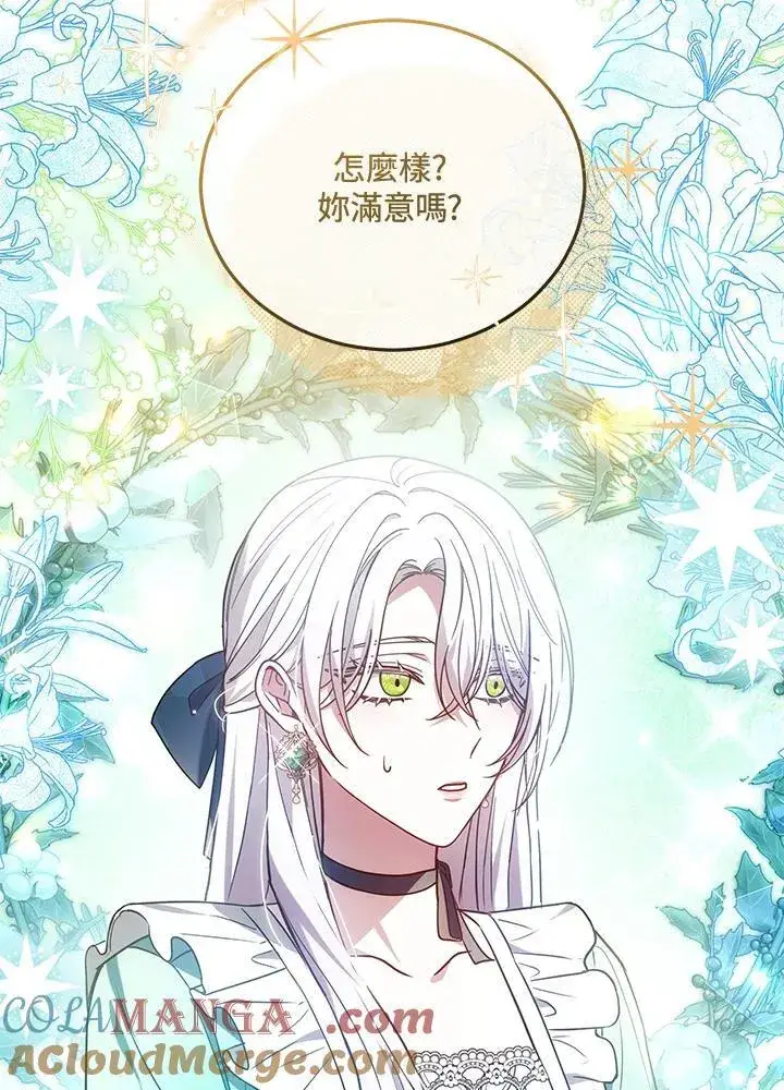 《男主的侄子太喜欢我了》第69话图34