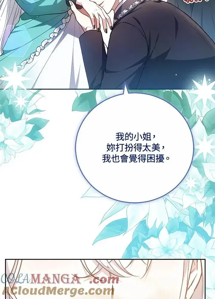 《男主的侄子太喜欢我了》第69话图37