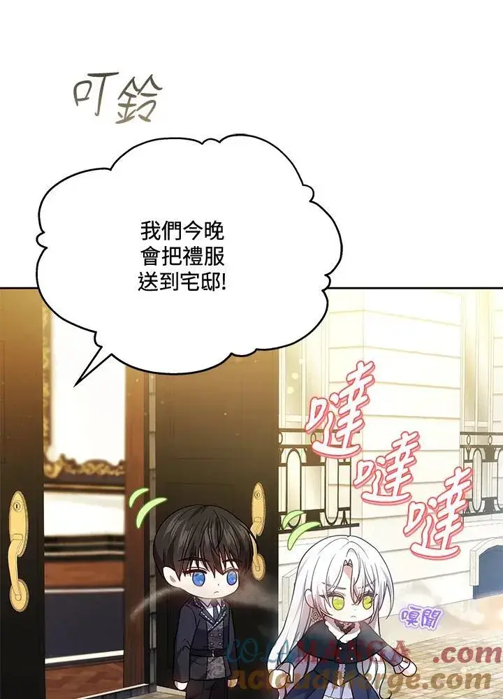 《男主的侄子太喜欢我了》第69话图40