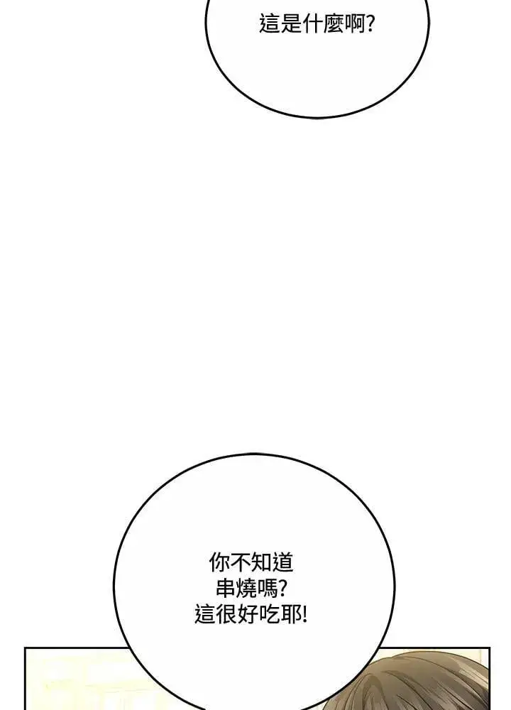《男主的侄子太喜欢我了》第69话图44