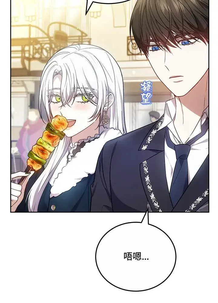 《男主的侄子太喜欢我了》第69话图45