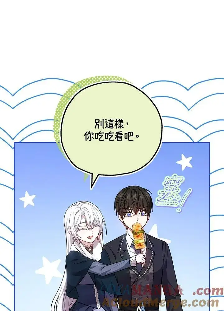 《男主的侄子太喜欢我了》第69话图46