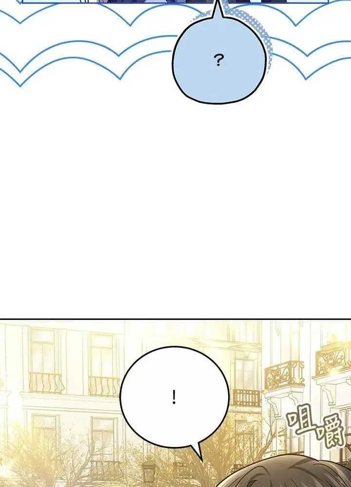 《男主的侄子太喜欢我了》第69话图47