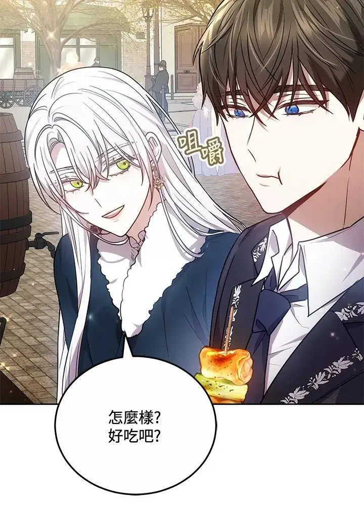 《男主的侄子太喜欢我了》第69话图48