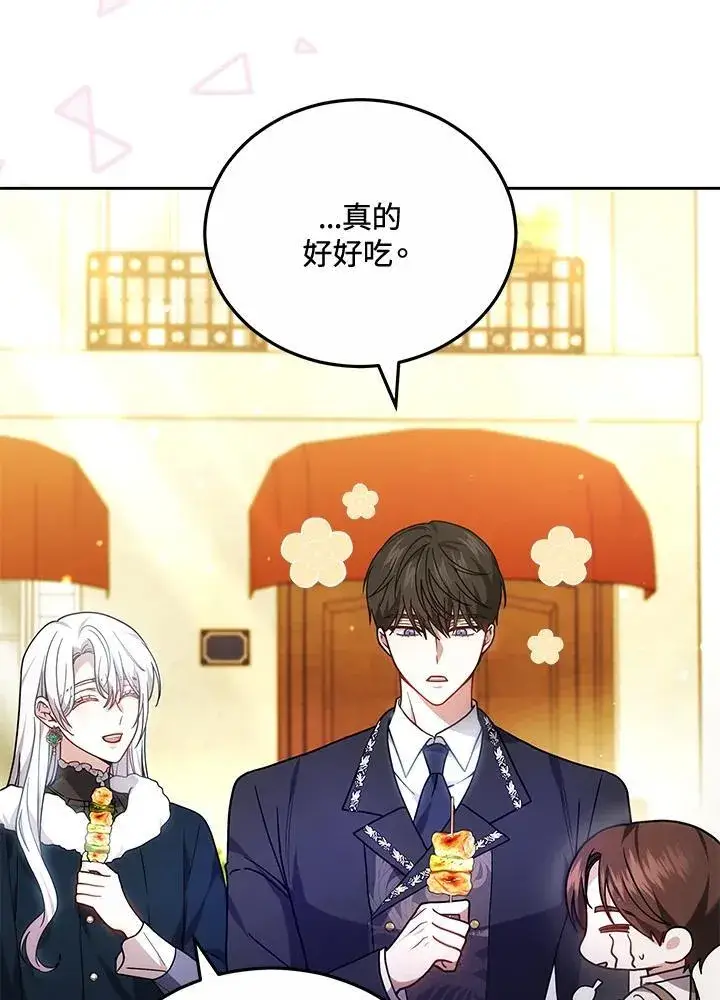 《男主的侄子太喜欢我了》第69话图50