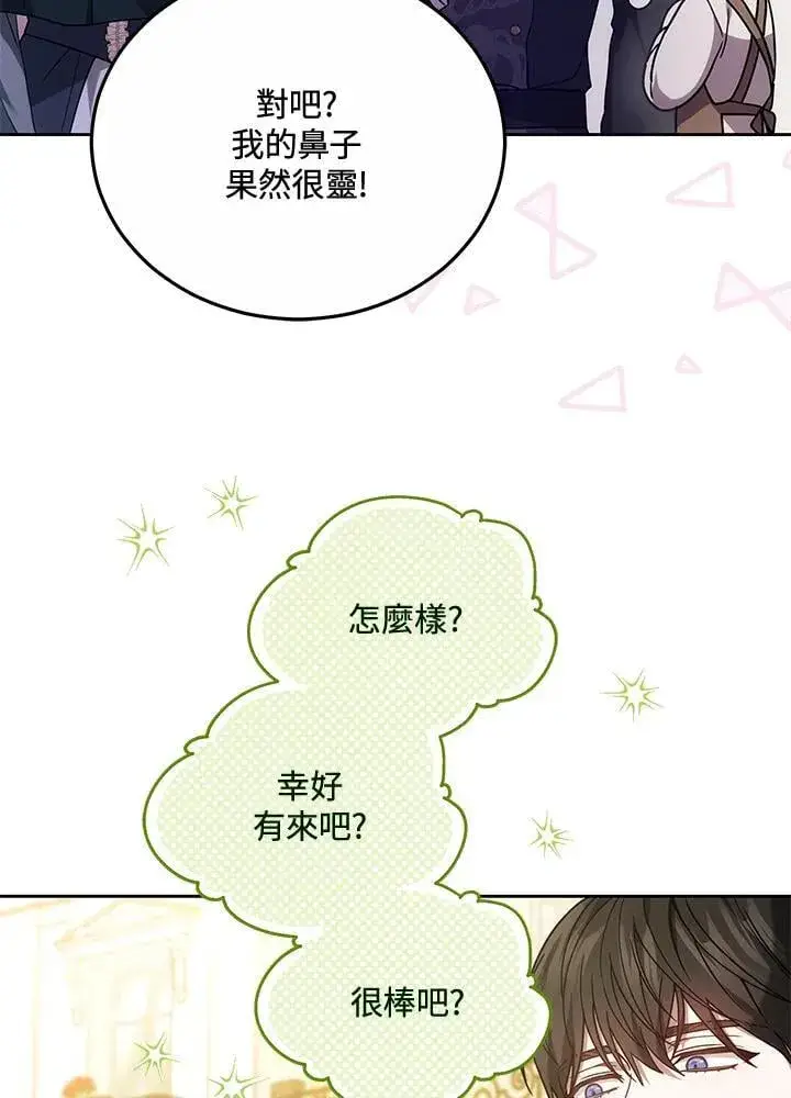 《男主的侄子太喜欢我了》第69话图51