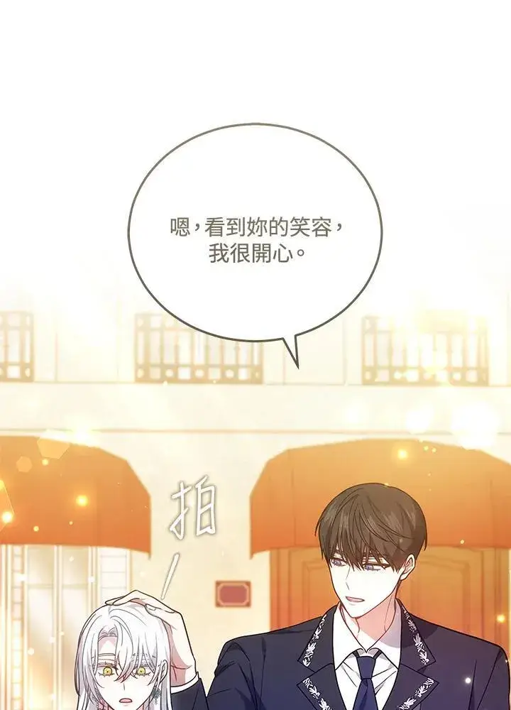 《男主的侄子太喜欢我了》第69话图53