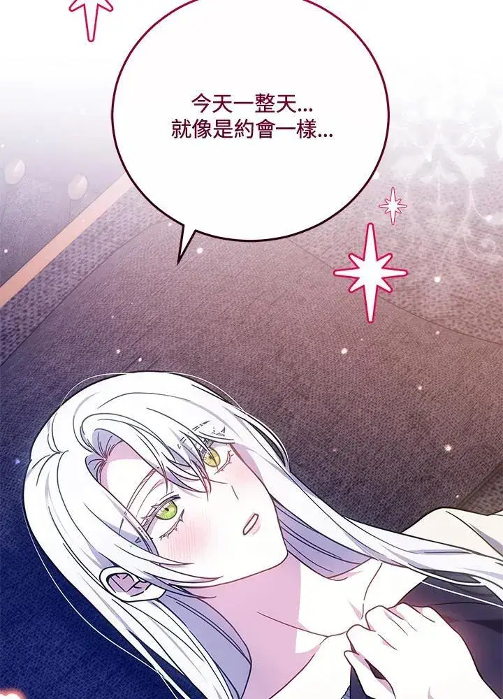 《男主的侄子太喜欢我了》第69话图59