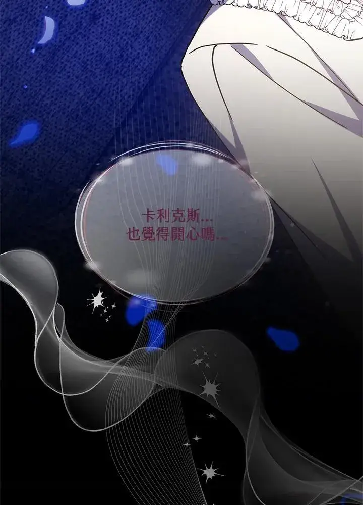 《男主的侄子太喜欢我了》第69话图62