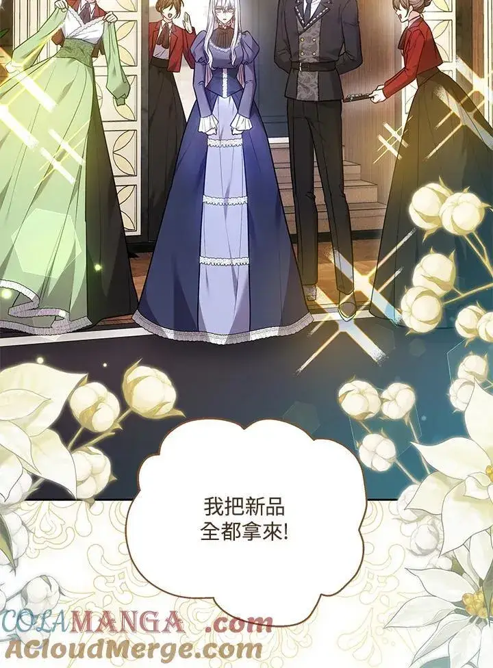 《男主的侄子太喜欢我了》第69话图7