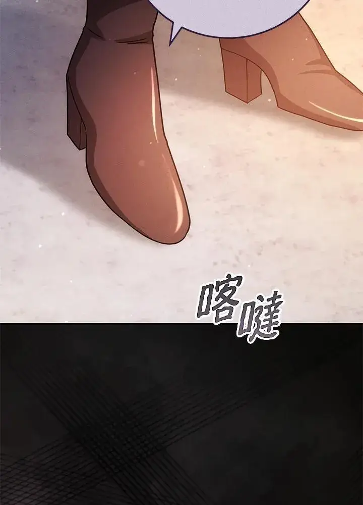 《男主的侄子太喜欢我了》第69话图71