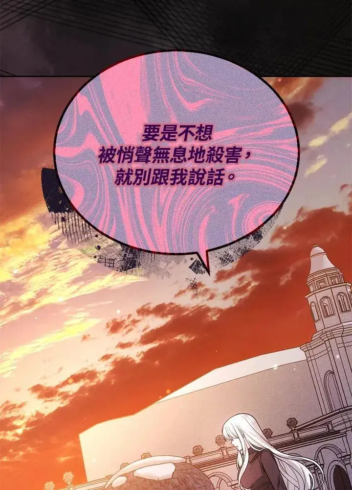 《男主的侄子太喜欢我了》第69话图72