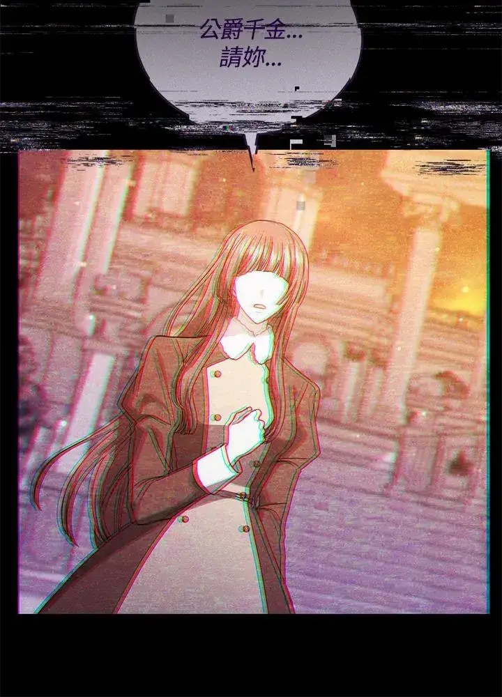 《男主的侄子太喜欢我了》第69话图75