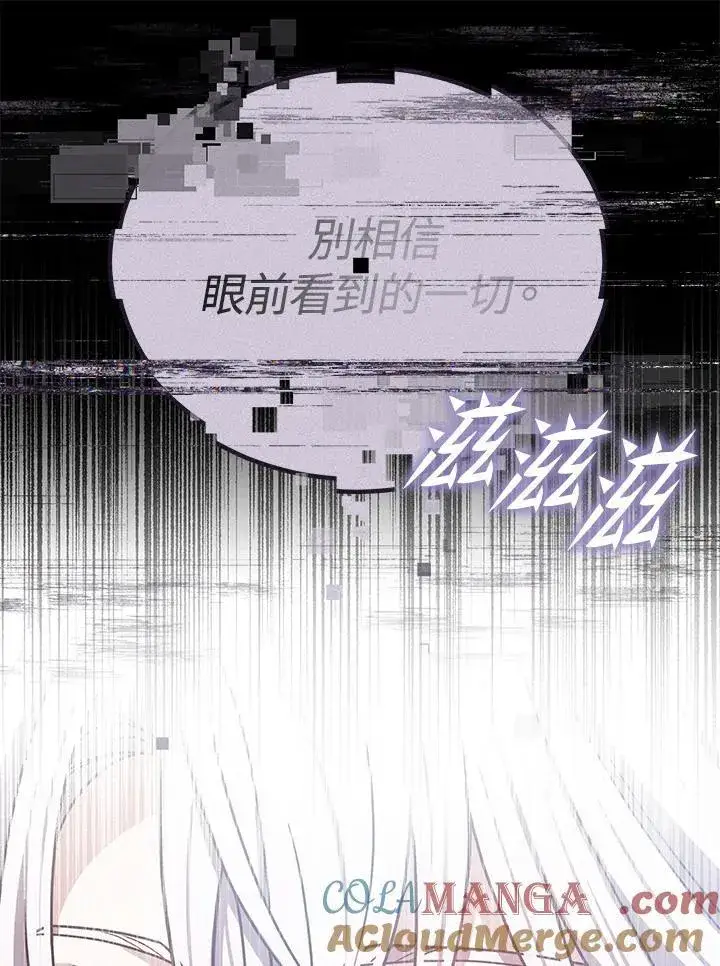 《男主的侄子太喜欢我了》第69话图76