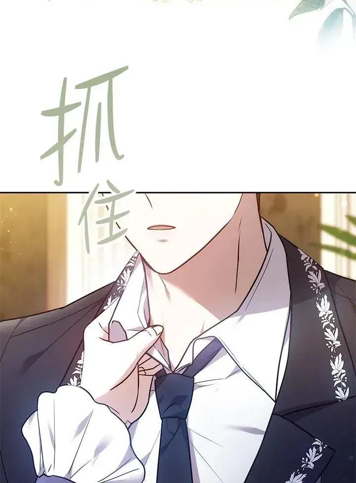 《男主的侄子太喜欢我了》第69话图8