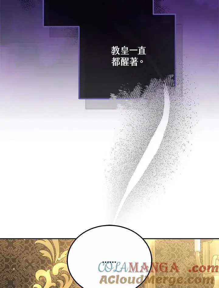 《男主的侄子太喜欢我了》第69话图88