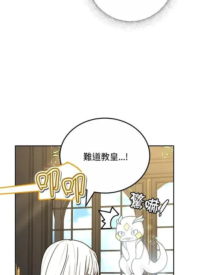 《男主的侄子太喜欢我了》第69话图90