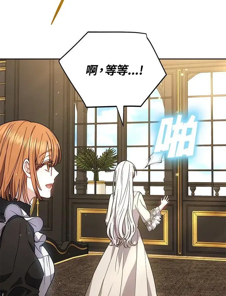 《男主的侄子太喜欢我了》第69话图92