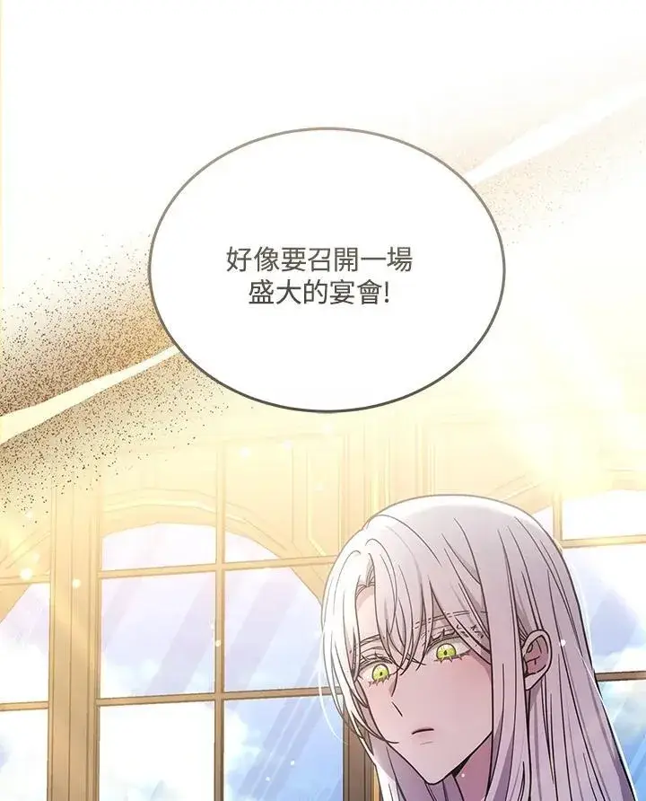 《男主的侄子太喜欢我了》第69话图95
