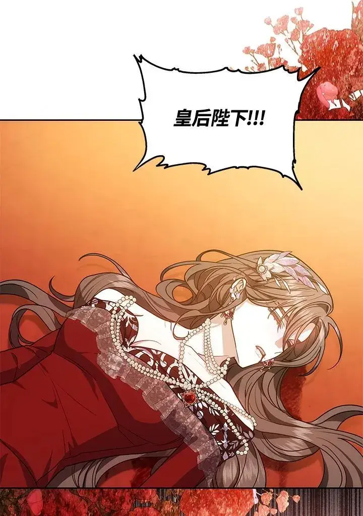 《男主的侄子太喜欢我了》第71话图102