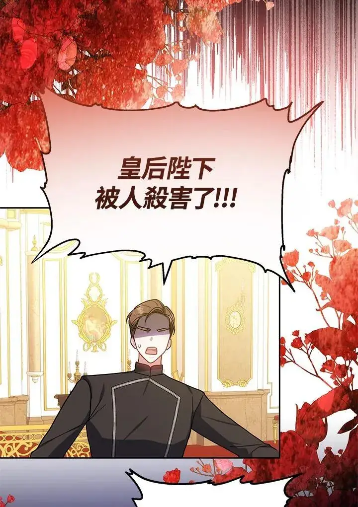 《男主的侄子太喜欢我了》第71话图103