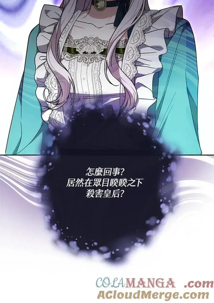 《男主的侄子太喜欢我了》第71话图105