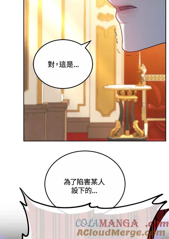 《男主的侄子太喜欢我了》第71话图109
