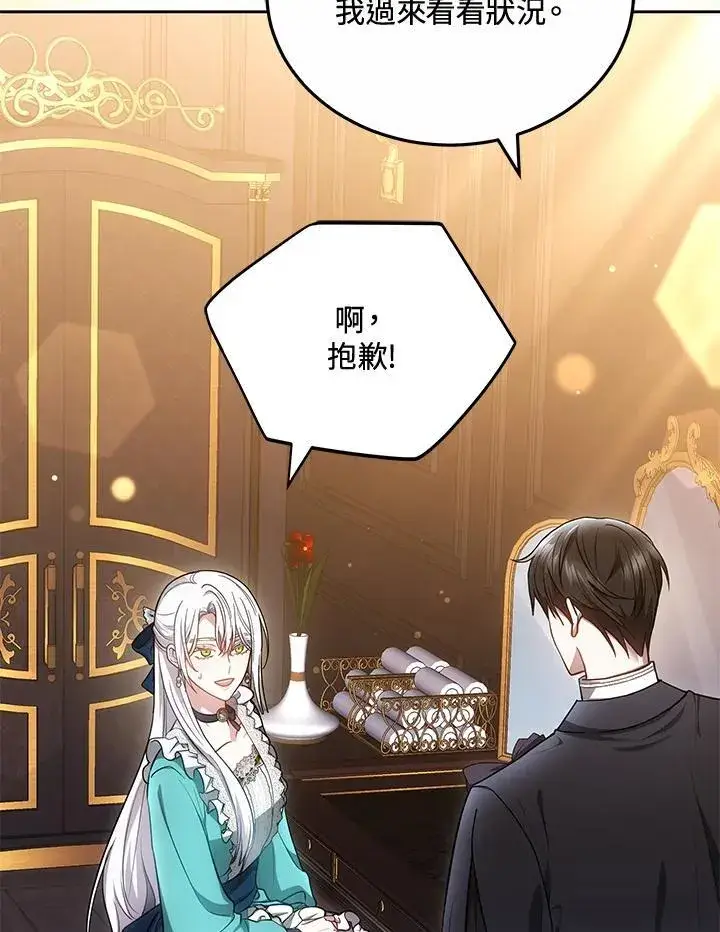 《男主的侄子太喜欢我了》第71话图11