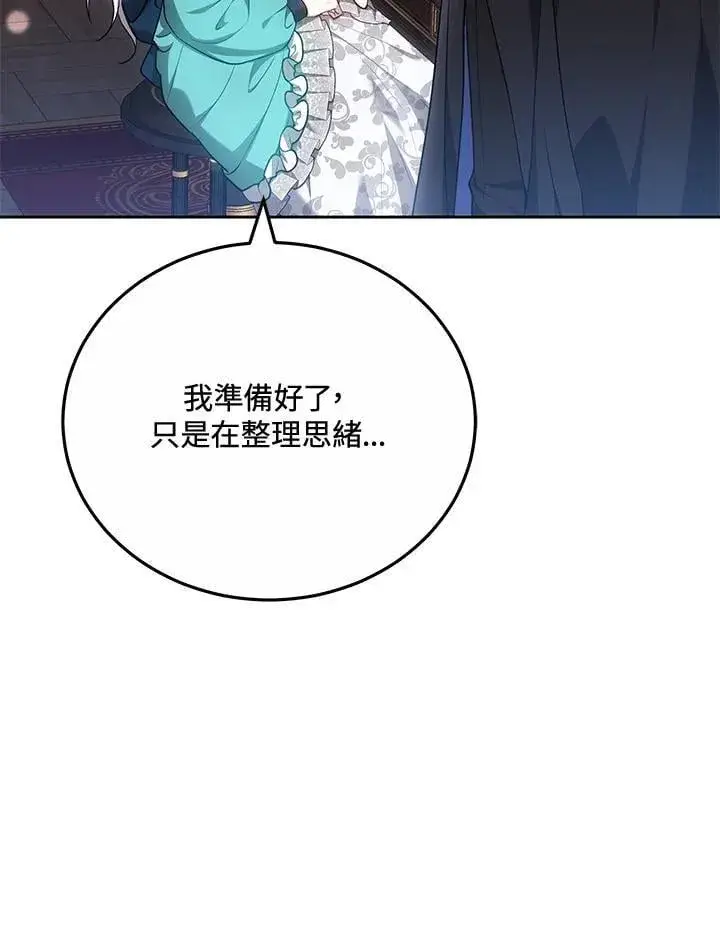 《男主的侄子太喜欢我了》第71话图12