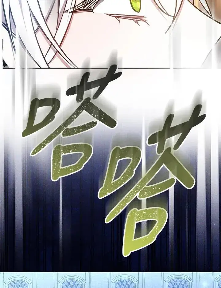 《男主的侄子太喜欢我了》第71话图16