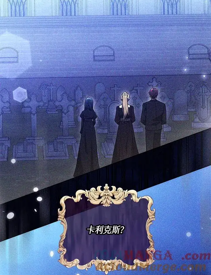 《男主的侄子太喜欢我了》第71话图17