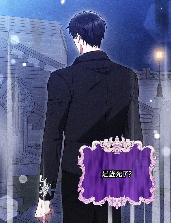 《男主的侄子太喜欢我了》第71话图18