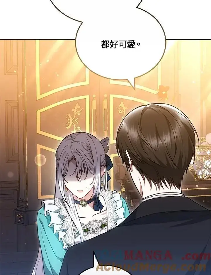 《男主的侄子太喜欢我了》第71话图21