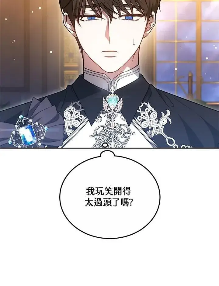 《男主的侄子太喜欢我了》第71话图23