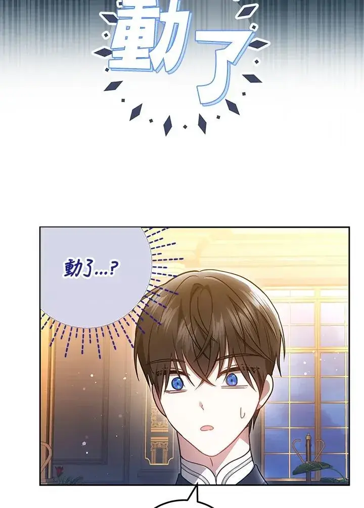 《男主的侄子太喜欢我了》第71话图28