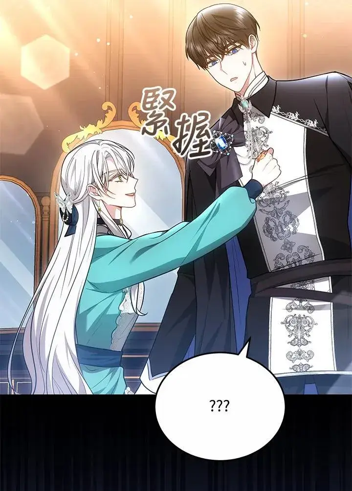 《男主的侄子太喜欢我了》第71话图30