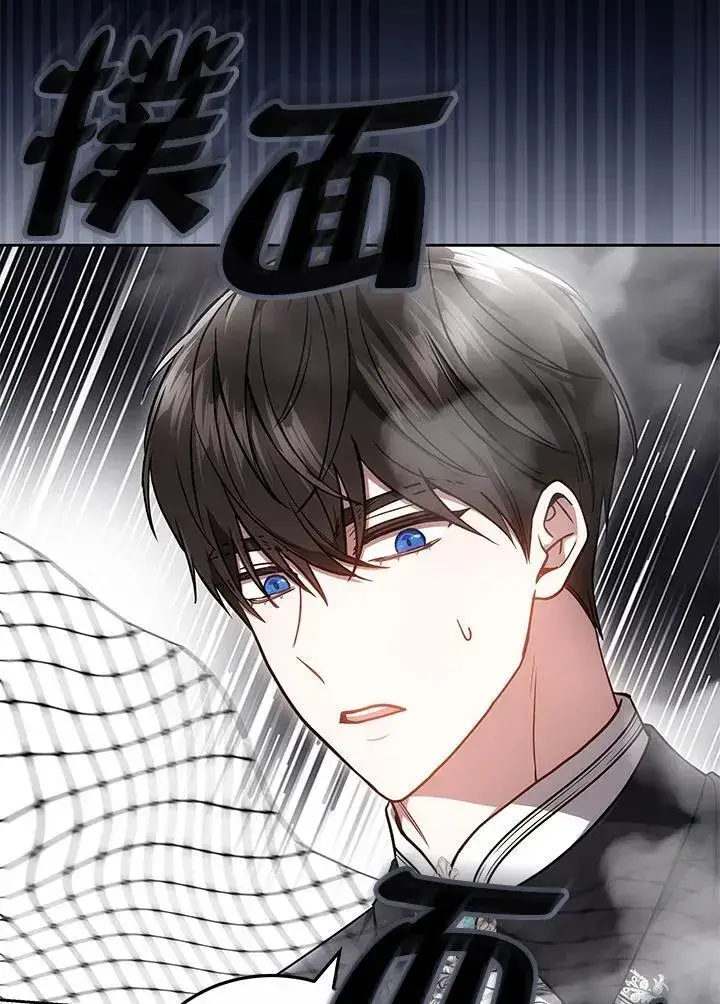 《男主的侄子太喜欢我了》第71话图31