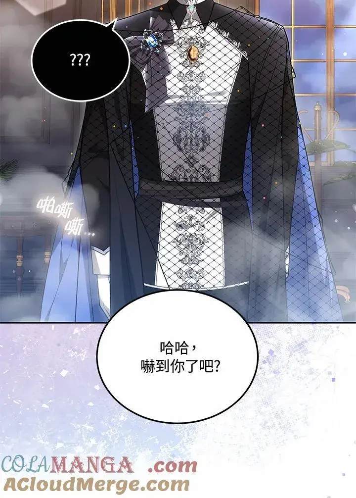 《男主的侄子太喜欢我了》第71话图33