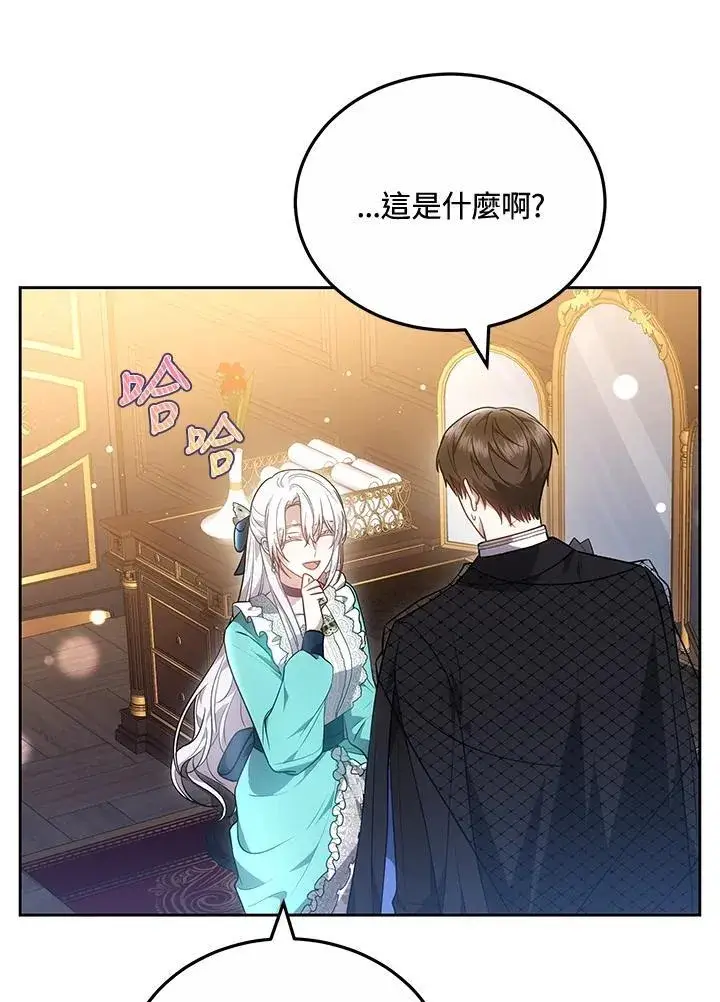 《男主的侄子太喜欢我了》第71话图34