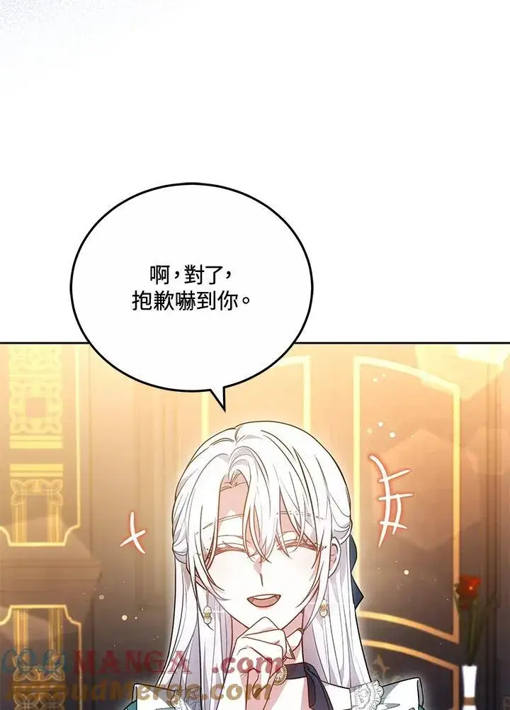 《男主的侄子太喜欢我了》第71话图37