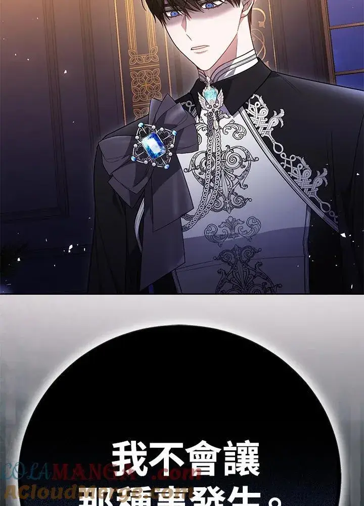 《男主的侄子太喜欢我了》第71话图45