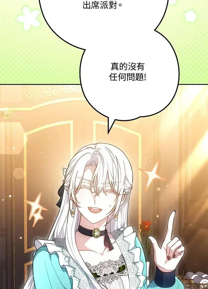 《男主的侄子太喜欢我了》第71话图51