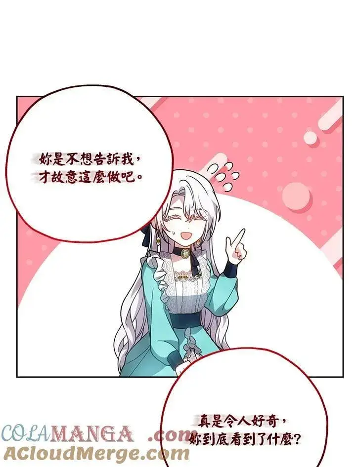 《男主的侄子太喜欢我了》第71话图53
