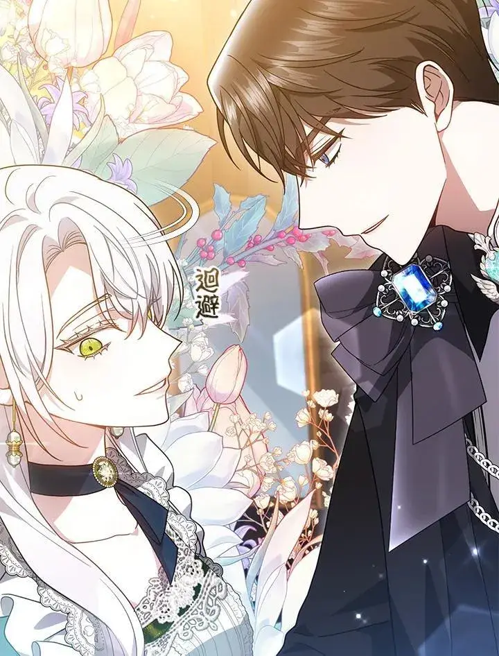 《男主的侄子太喜欢我了》第71话图55