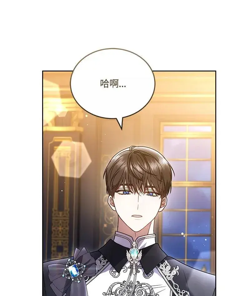 《男主的侄子太喜欢我了》第71话图58