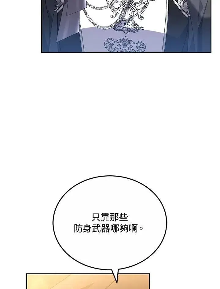 《男主的侄子太喜欢我了》第71话图59