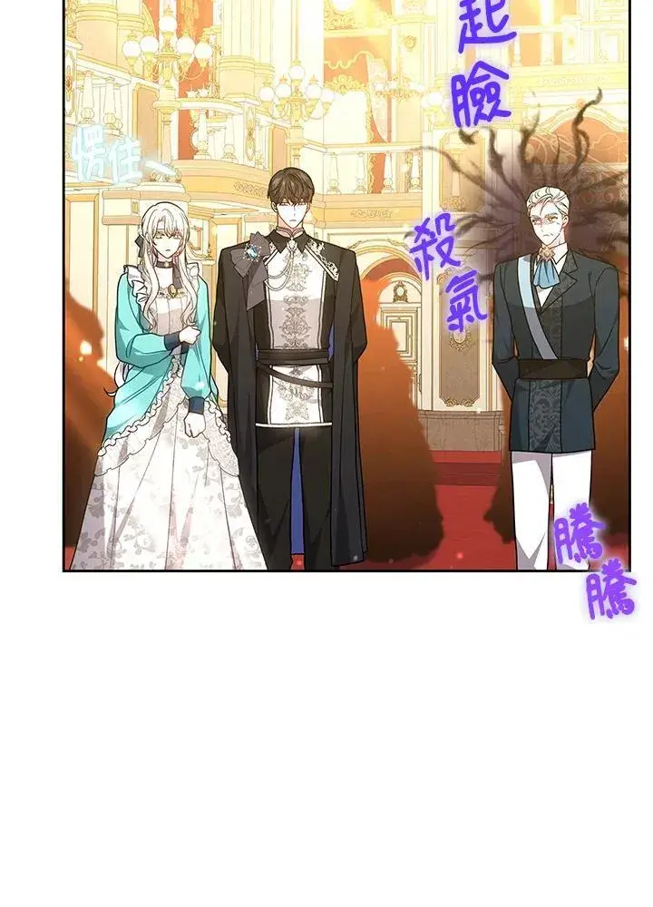 《男主的侄子太喜欢我了》第71话图71