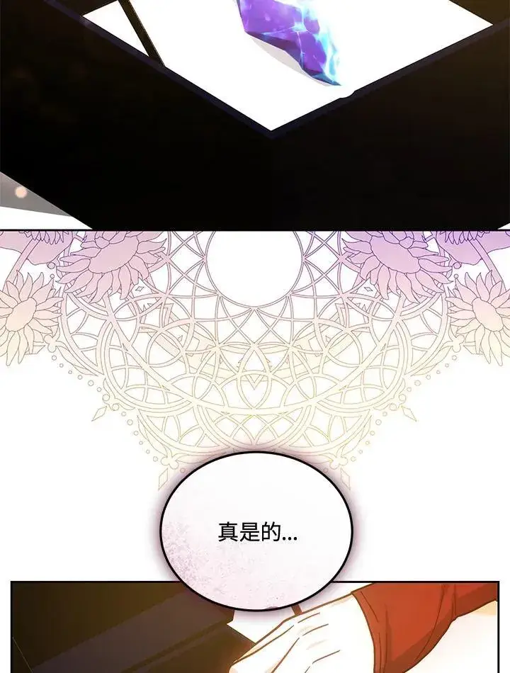 《男主的侄子太喜欢我了》第71话图75
