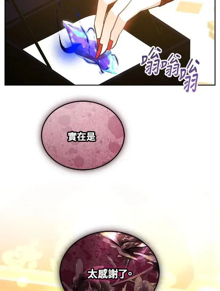《男主的侄子太喜欢我了》第71话图76