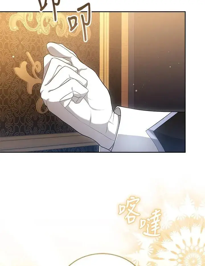 《男主的侄子太喜欢我了》第71话图8
